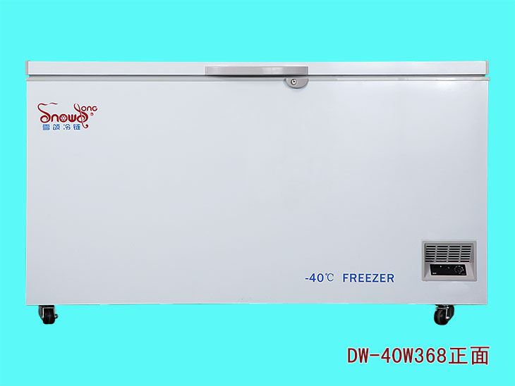 傲雪-15～-40℃普通卧式低温冰箱DW-40W368正面