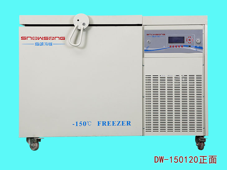 傲雪-100～-150℃卧式深低温冰箱DW-150W112正面